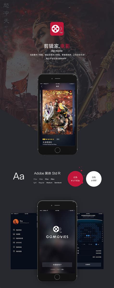 剪辑家电影APP界面设计|UI|APP界面|DPOOL - 原创作品 - 站酷 (ZCOOL)