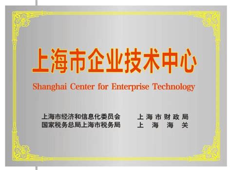 星秒科技获高新技术企业认证-上海星秒光电科技有限公司