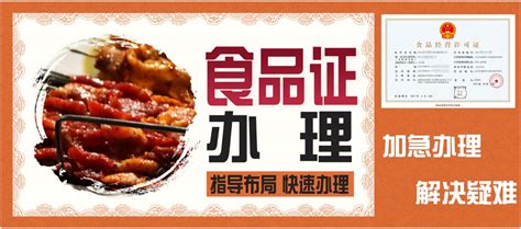 餐饮经营许可证在哪个部门办理？-找课堂