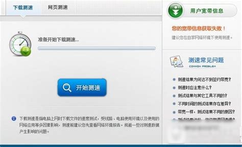 【10000宽带测速器】电信10000宽带测速-ZOL下载