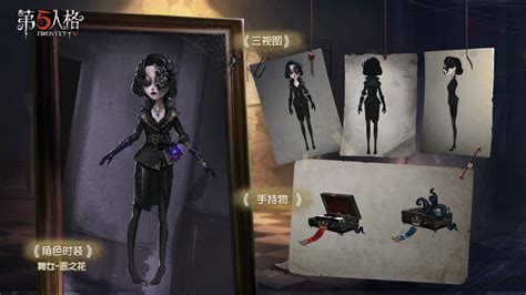 第五人格三视图（高清无水印）合集 - 哔哩哔哩