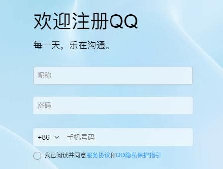 qq号码免费申请 - qq使用技巧 - 电脑知识大全