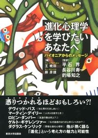 《进化心理学 第4版》【摘要 书评 试读】- 京东图书