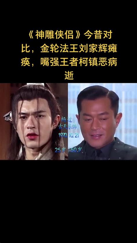 神雕侠侣古天乐版-娱乐影视-视频中国