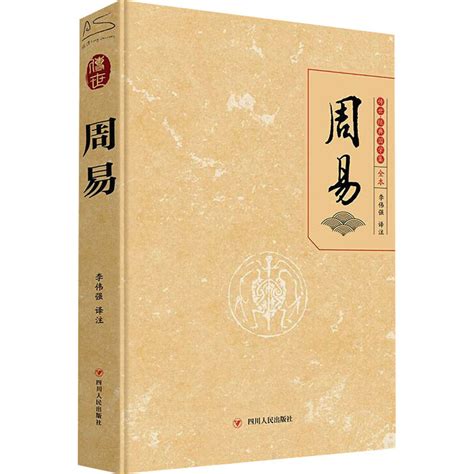 《典籍里的中国》之《周易》：探寻“天行健，君子以自强不息”的天地大道