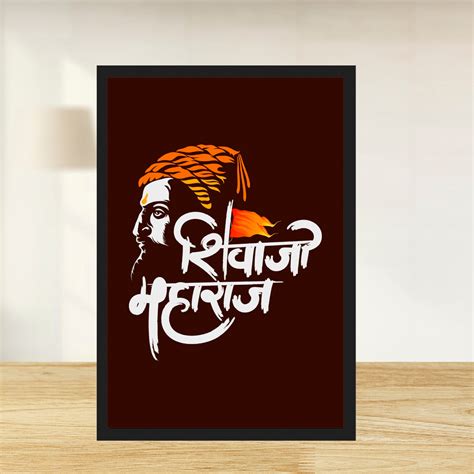 Bold Brushstroke Shivaji Maharaj Poster | Framed Inspirational Wall Ar ...