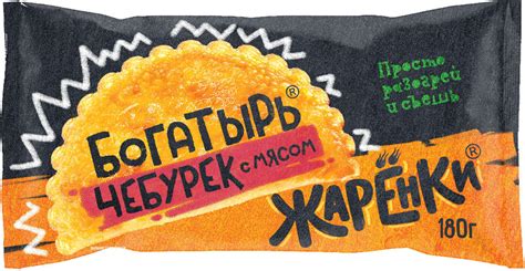 Купить Чебурек Жаренки Богатырь с мясом 180г с доставкой на дом по цене ...