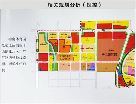 柳州鱼峰区2020规划图,2025年柳东新区规划,柳州2025城市规划图(第2页)_大山谷图库