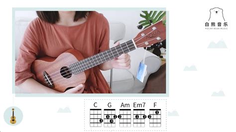 尤克里里ukulele怎样练习爬格子 - 知乎
