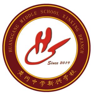 2022年黄冈中学新兴学校小升初招生简章及收费标准