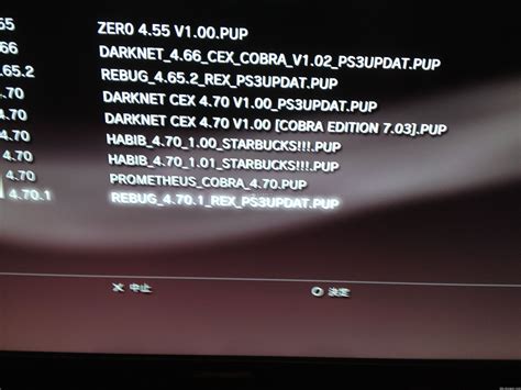 PS3 Rebug4.70.1/Cobrav7.10混合破解系统刷机教程-k73游戏之家