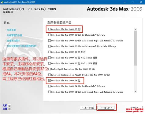 【3dmax2009序列号】3dsmax2009序列号、密钥、注册激活码免费下载-3dmax下载-设计本软件下载中心