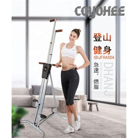Rock Climbing Exercise Machine 的图像结果