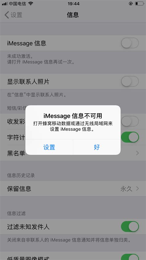 iMessage不可用 - Apple 社区