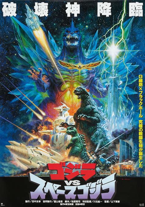 Godzilla vs. SpaceGodzilla | Wikizilla, the Godzilla Resource and Wiki