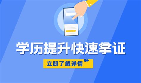 专科生想提高自己的学历，如何通过成人教育提升实力？湖北学历提升哪个机构好？ - 知乎