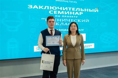 Завершение проекта "Технический класс": Три года успеха! - Ualikhanov ...