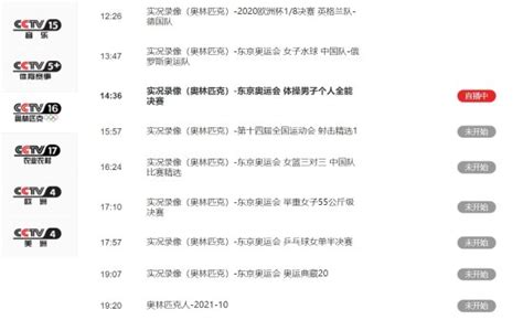 CCTV16奥运频道已覆盖31省 4K+高清节目24小时播放 _ 游民星空 GamerSky.com