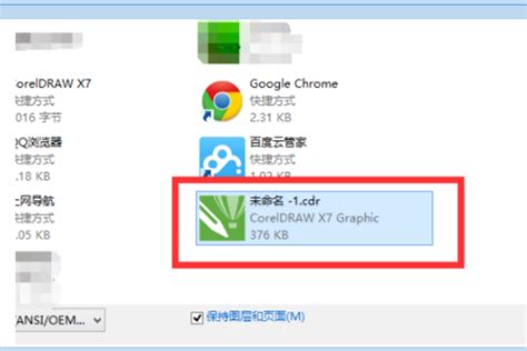 CDR格式怎么打开？CDR格式文件用什么打开-CorelDRAW中文网站