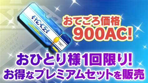 Avantage Pass Premium PSO2 NGS 的图像结果