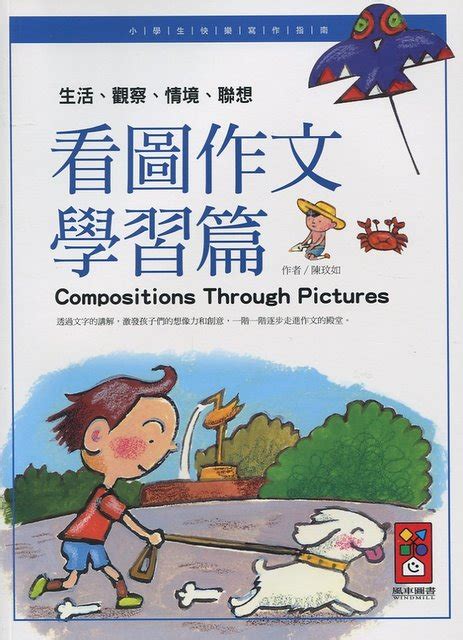 Compositions Through Pictures Book Series | Chinese Books | Learn ...