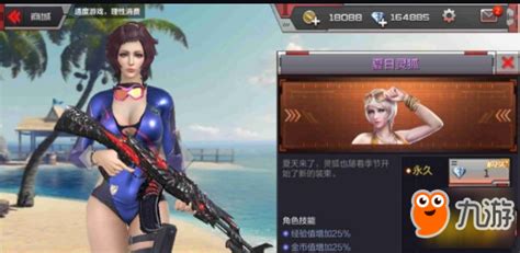 《CF手游》夏日灵狐正式来袭 CF手游新版灵狐分析_九游手机游戏