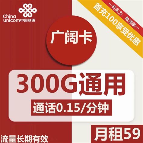 北京联通5G套餐双十一特惠：299元/月 含1000M宽带+150G流量-中国联通,5G,套餐, ——快科技(驱动之家旗下媒体)--科技改变未来