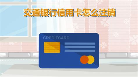中国银行二类卡如何销卡(二类卡可以随地注销吗？) - 酷米网