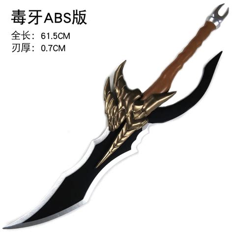 Buy Online Solo Leveling Kasaka’s Venom Fang ABS Cosplay Sword 61.5 cm ...