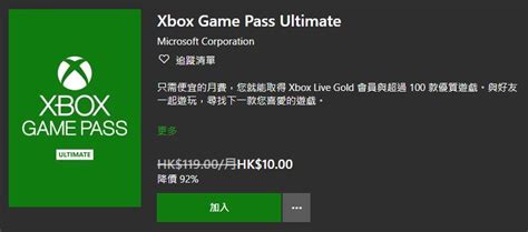 XGP终极版来袭！包含PC与Xbox XGP及金会员，可8块钱直接升级 NGA玩家社区