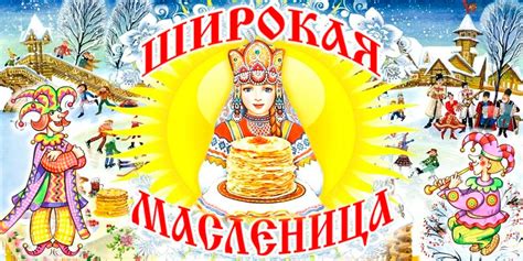 Картинки/плакаты на Масленицу делаем своими руками, шаблоны и ...