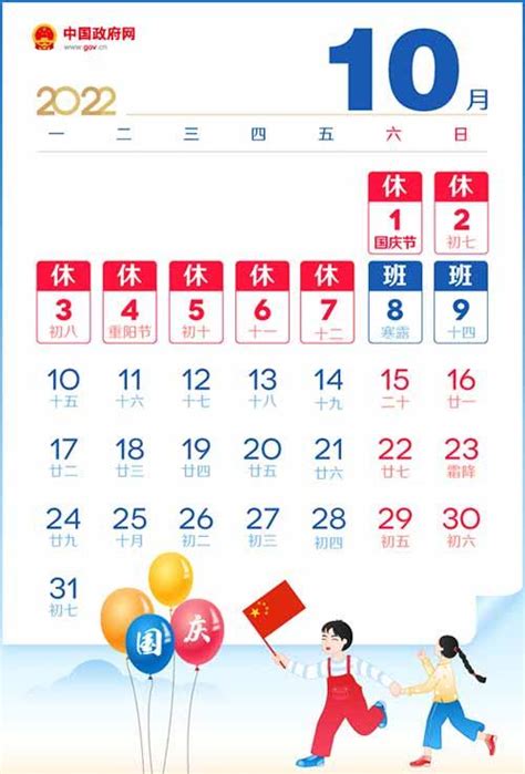 2022放假安排日历表(官方放假安排)- 上海本地宝