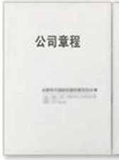 2020如何线上注册企业电子营业执照线上详细申请流程 - 知乎