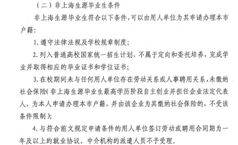 2022年硕士研究生落户上海条件，3种方法直接落户上海 -居住证积分网
