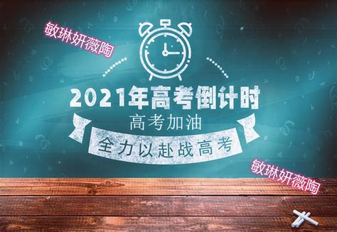 教育资讯：2023赠给高三学子的高考祝福语简短 祝高考成功的佳句_奥杰学习网