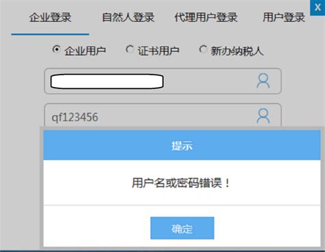 重庆市电子税务局将从4月30日起采取新的登录模式，电子税务局登录入口有调整，快来看看长啥样~_行业动态_渝企惠