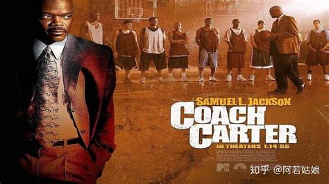 《卡特教练》：美国篮球励志电影的背后是人文精神的诠释 - 知乎