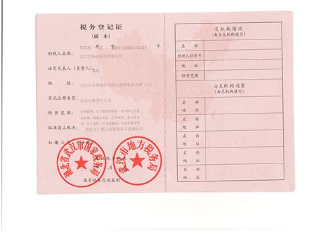 《中华人民共和国税收完税证明（表格式）》_税屋——第一时间传递财税政策法规！