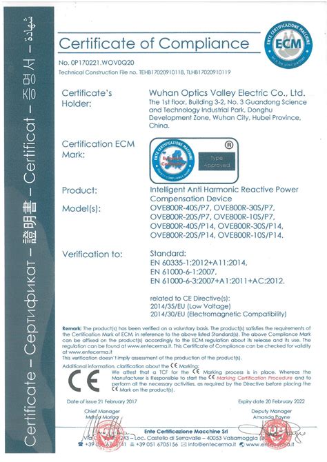 TY-CE/ETL认证标签 - 广东天粤印刷科技有限公司