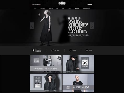服装网页|网页|企业官网|chenzhonghao - 原创作品 - 站酷 (ZCOOL)