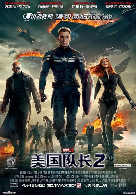 美国队长3：内战(Captain America 3)-电影-腾讯视频