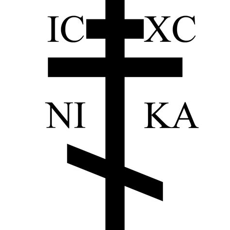 Free Orthodox Cross, Download Free Orthodox Cross png images, Free ...
