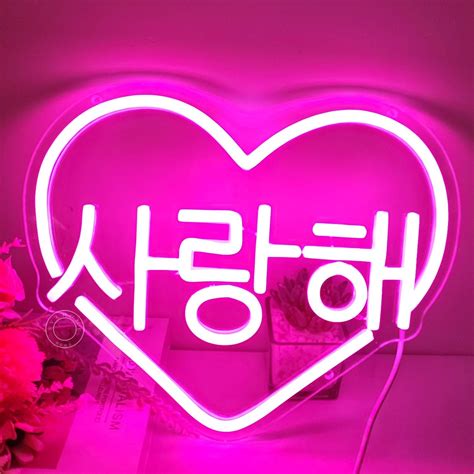 SYLHOME Pink Korean I Love You Led Neon Sign Light Heart 사랑해 Korean ...