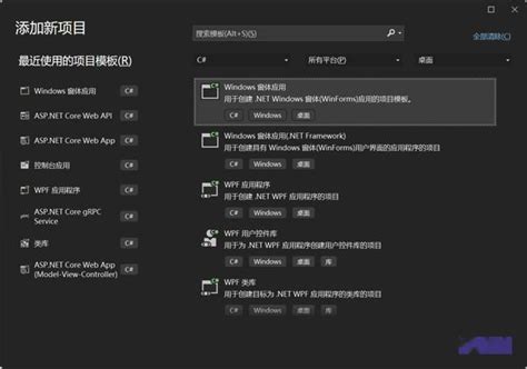 Build WinForm Program Complete Guide 的图像结果