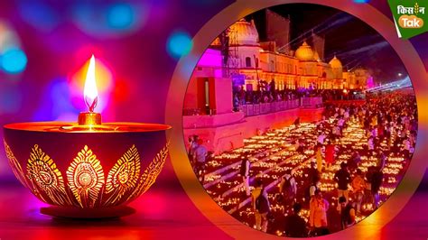 Ayodhya Deepotsav: इस ऐप के जरिए शुरू की दीयों की बुकिंग, घर बैठे आप भी ...