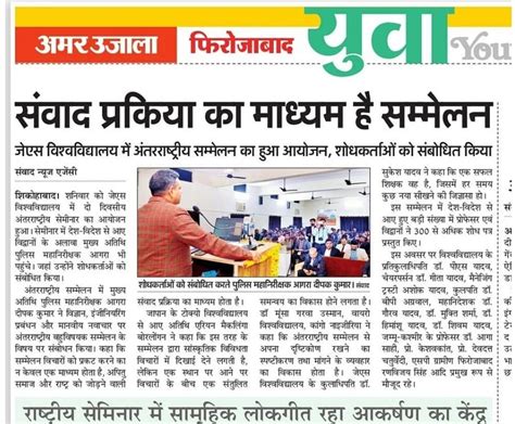 J.S. University