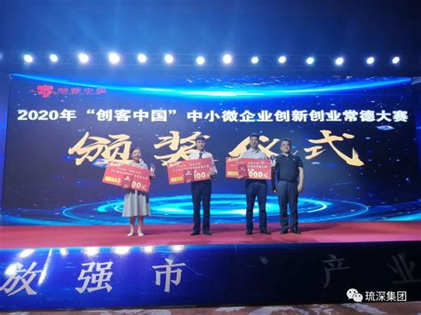 热烈祝贺我司彭馨同志代表集团荣获“2020创客中国”中小微企业创新创业常德大赛一等奖 - 公司资讯