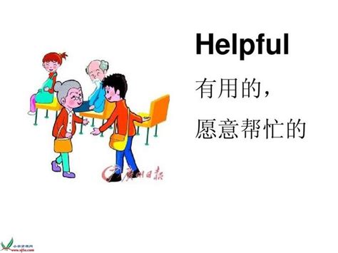 helpful怎么读英语（helpful如何读英语）