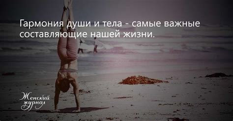 73 цитаты про спокойствие и гармонию в душе