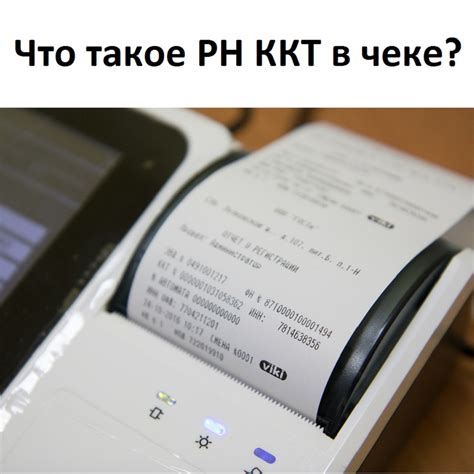 Вопросы применения ККТ